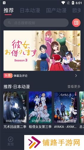 纯纯看番软件