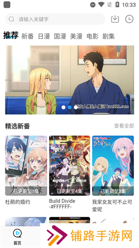 次元喵免费动漫