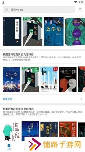 kindle阅读器