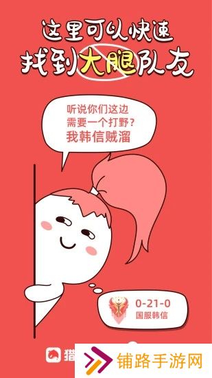 猎游陪玩app官方下载2025最新版