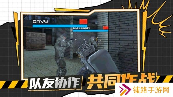 枪战行动黎明