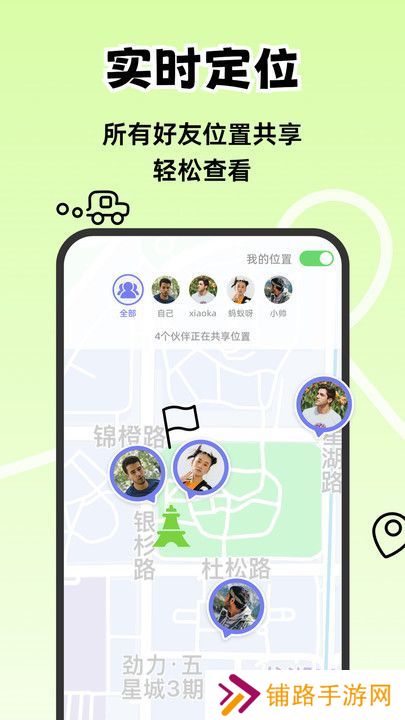 一起出趣