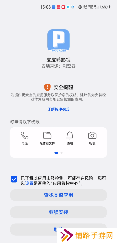 皮皮鸭影视最新版