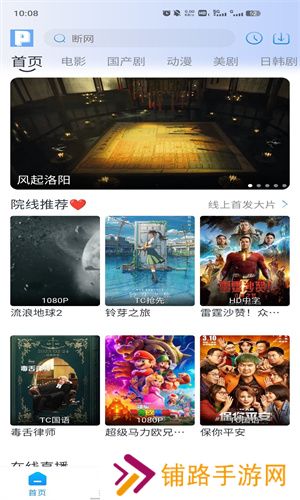 皮皮鸭影视