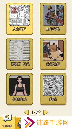 超级找茬不合理