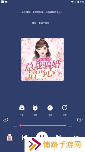 蓝莓听书