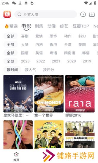 全民聚视最新版