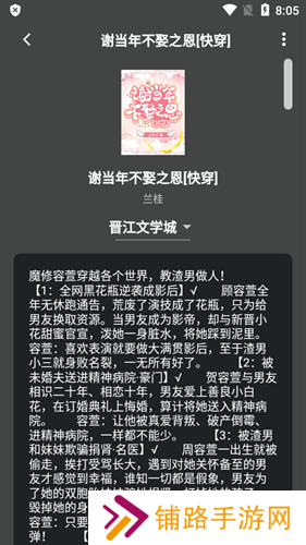 猫番阅读