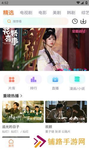 飞马影院最新版