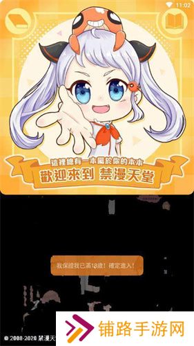 18comic漫画