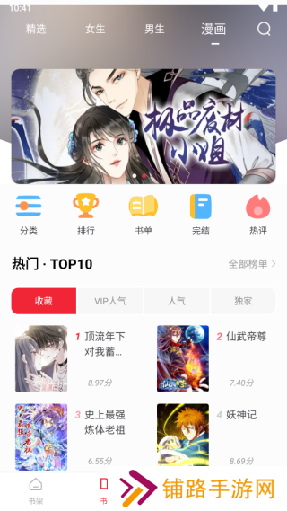 追书大师老版本使用教程2