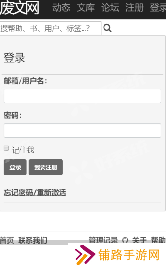 Sosadfun废文网