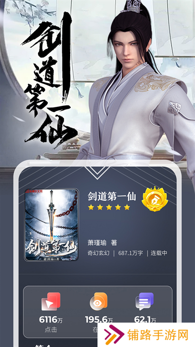 纵横小说免费版