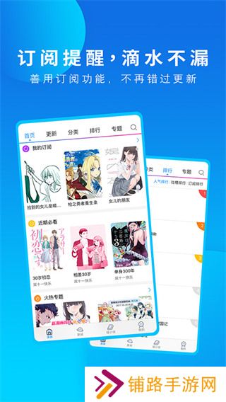 动漫之家最新版