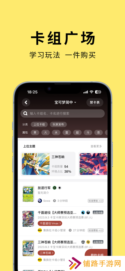 集换社app最新版下载