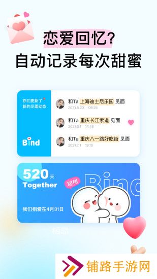 bind软件下载2025最新版本