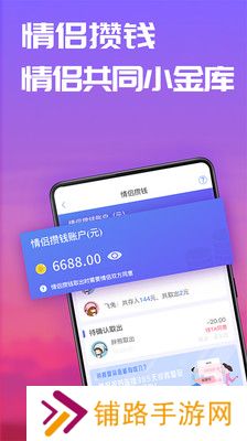 恋爱记官方app下载