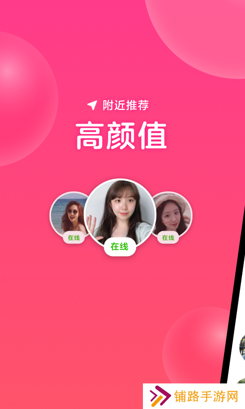 心遇app最新版下载