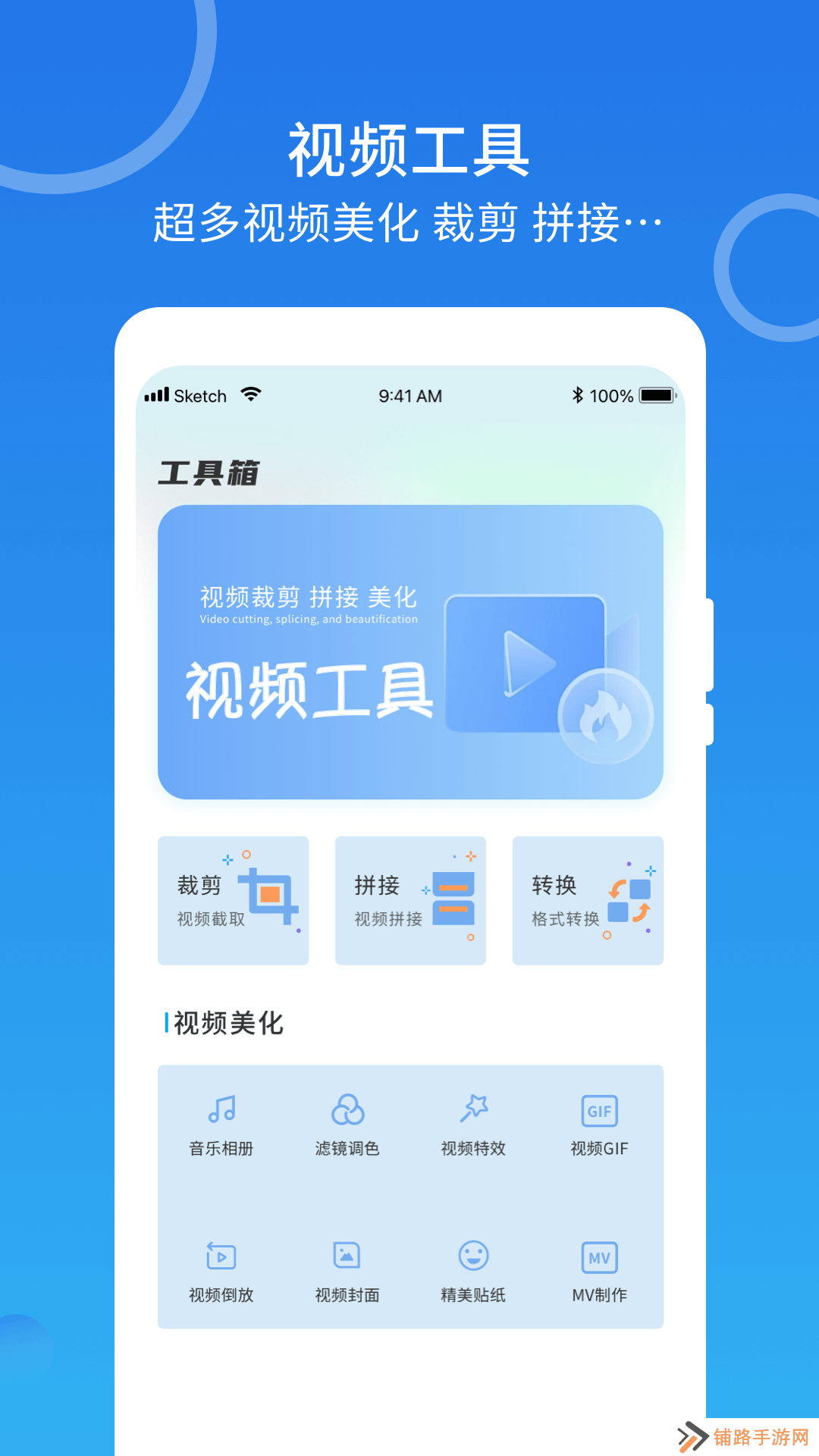 m3u8播放器安卓版