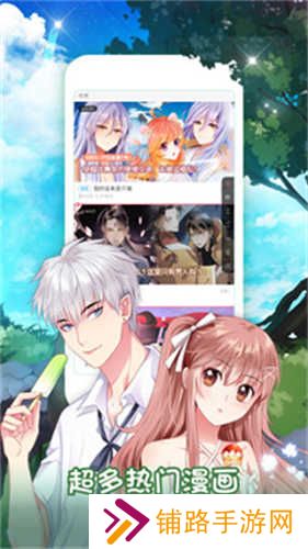 樱桃漫画免费版app