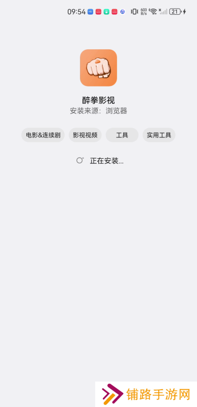 醉拳影视最新版