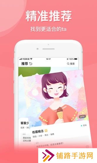 也在app最新官方版下载