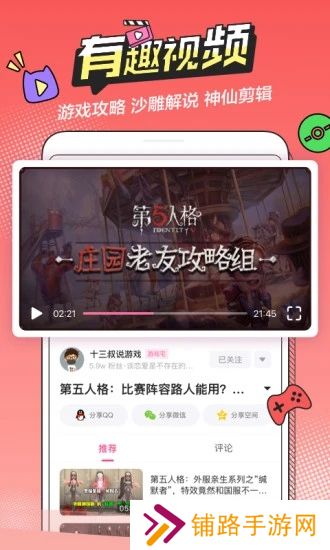 半次元免费版