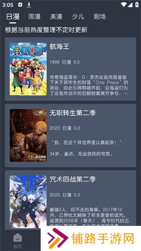 蓝猫动漫