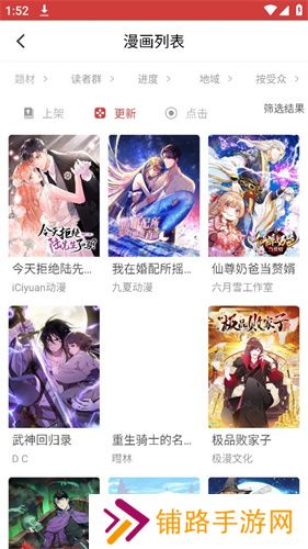 粉丝漫画