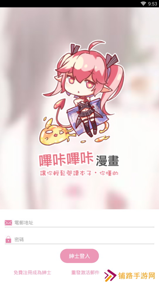 picacg哔咔漫画