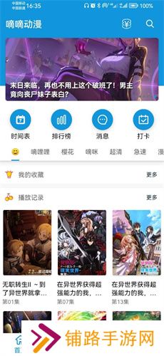 嘀嘀动漫最新版