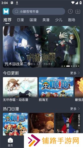 蓝猫动漫