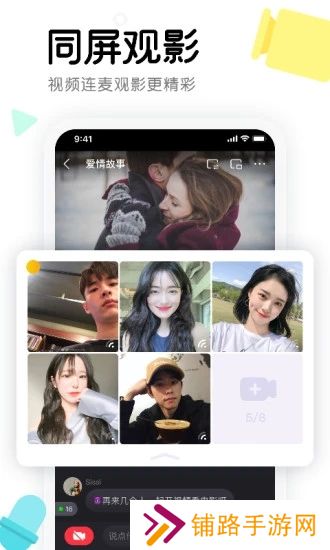 窝窝app官方版下载