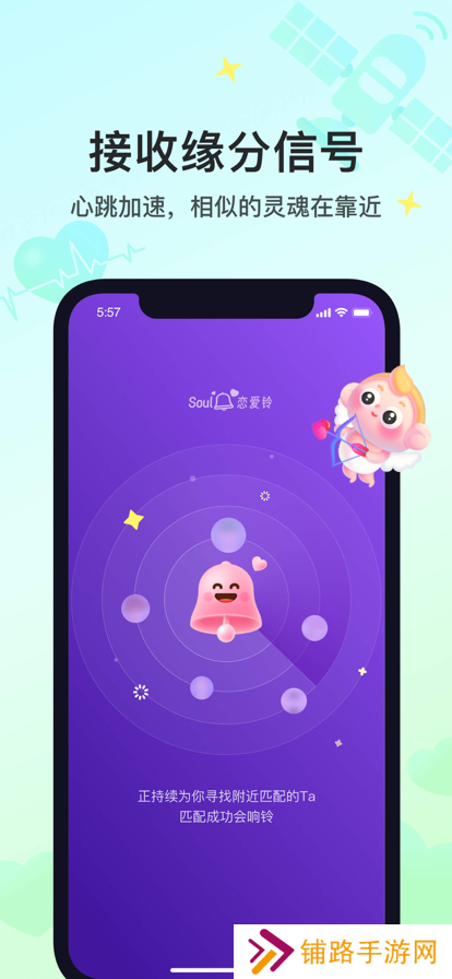 soul灵魂交友官方版2025免费下载安装最新版