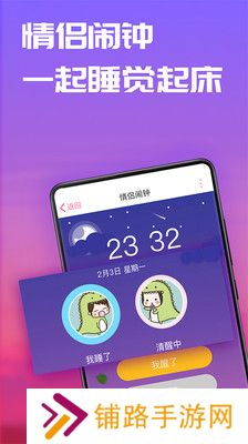 恋爱记官方app下载