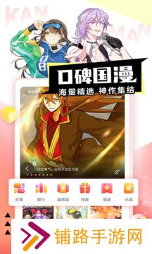 看漫画