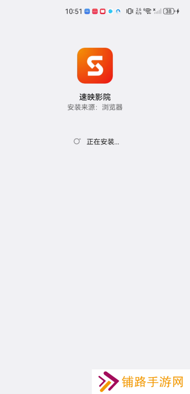 速映影视
