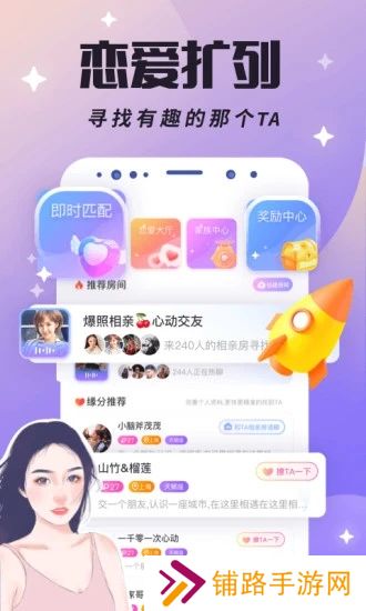 虚拟恋人app安卓最新版下载