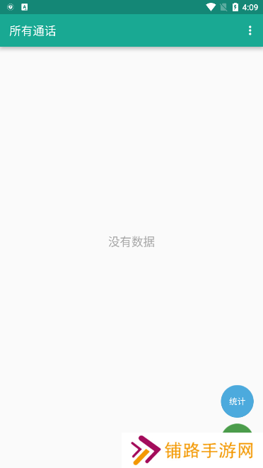 所有通话app官方版下载2025最新版