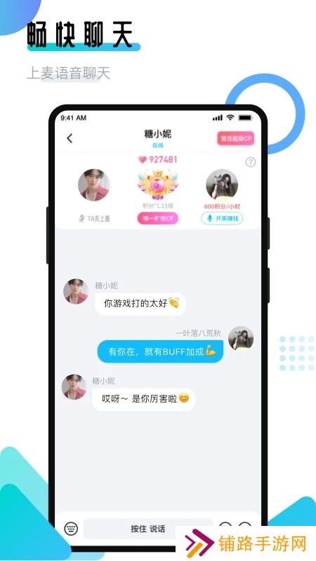 开团领队版最新版本下载