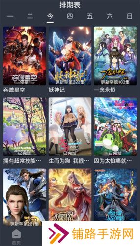 蓝猫动漫安卓版