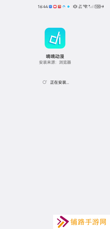嘀嘀动漫纯净版