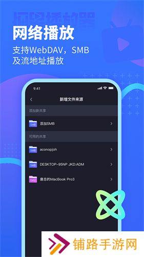 恒星播放器
