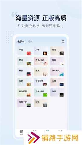 元阅读