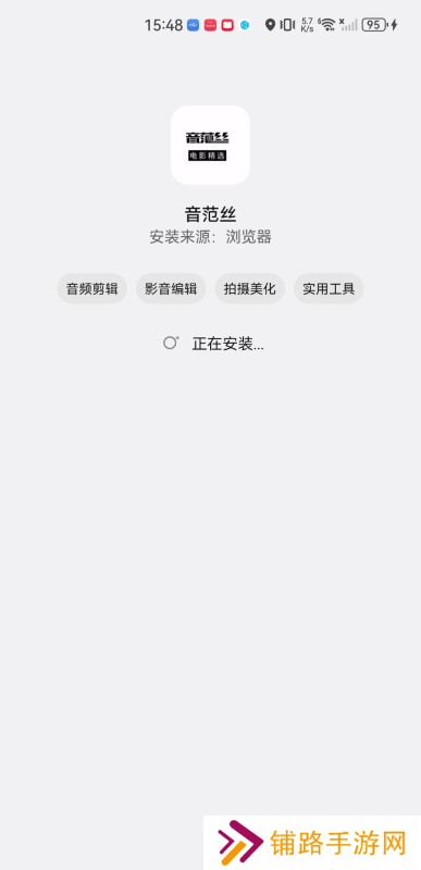 音范丝