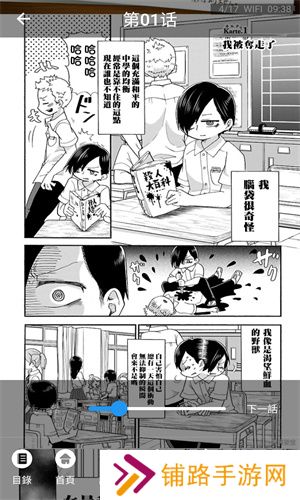 copymanga安装包