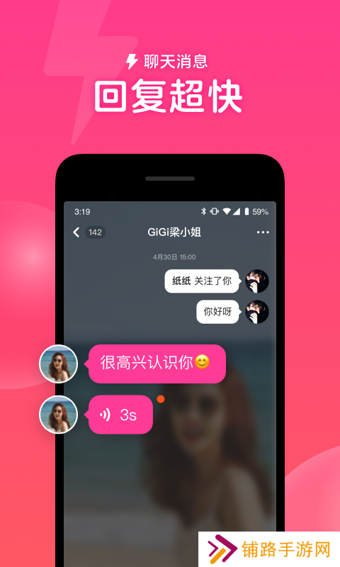 心遇app最新版下载