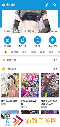 嘀嘀动漫最新版