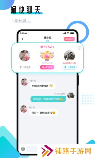进圈领队版官方最新版下载