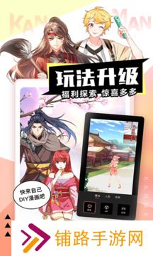 看漫画